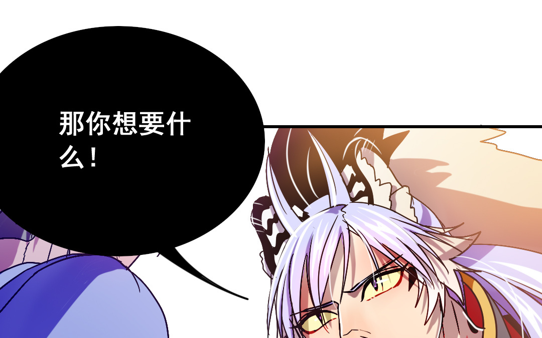 第3话 月入百万不是梦15