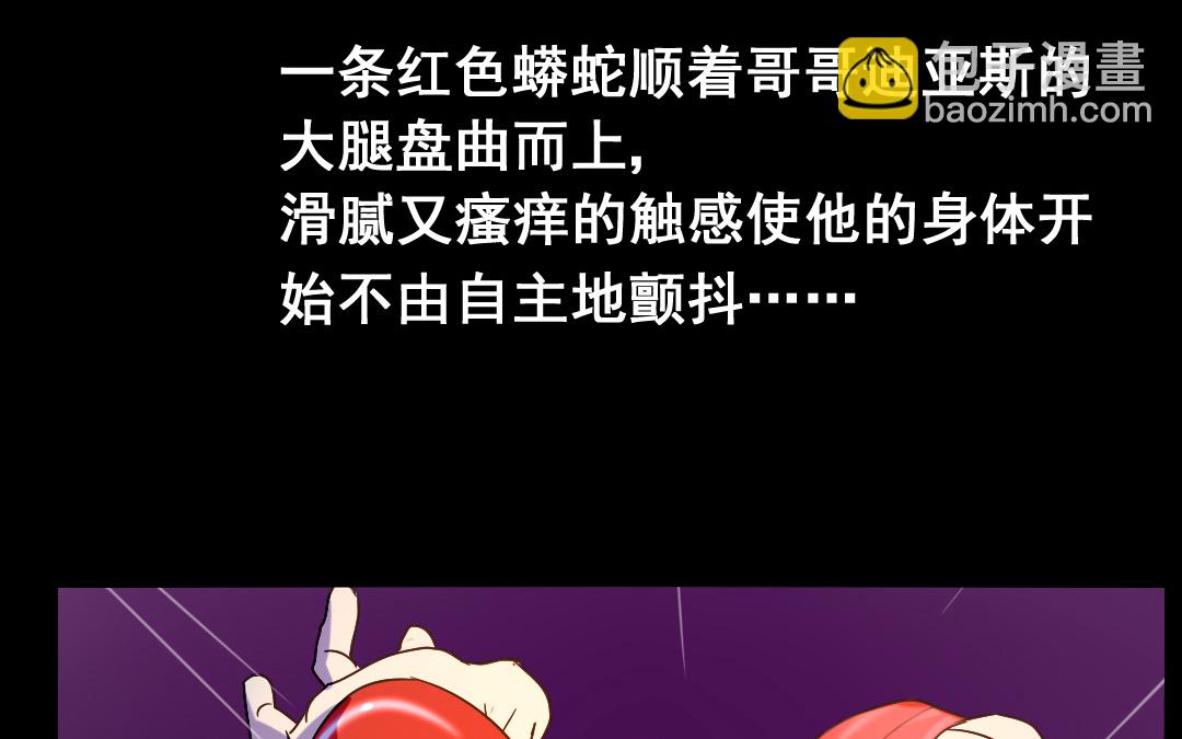 第1话 不速之客2