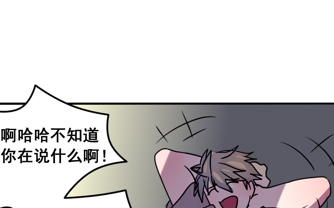 第4话 馊主意72