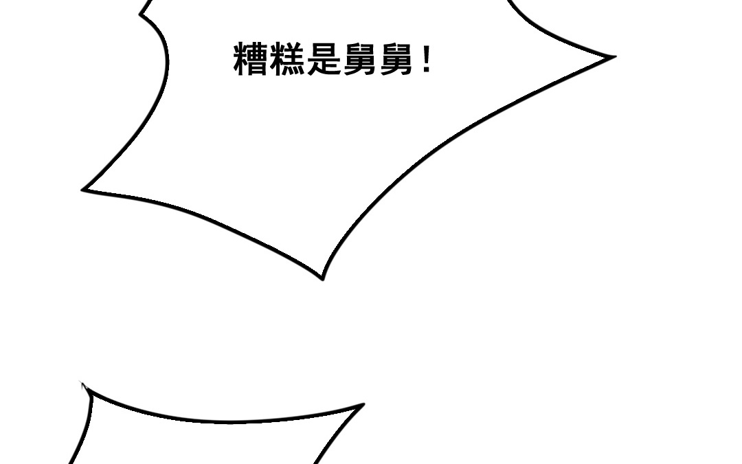 第13话 你想始乱终弃？18