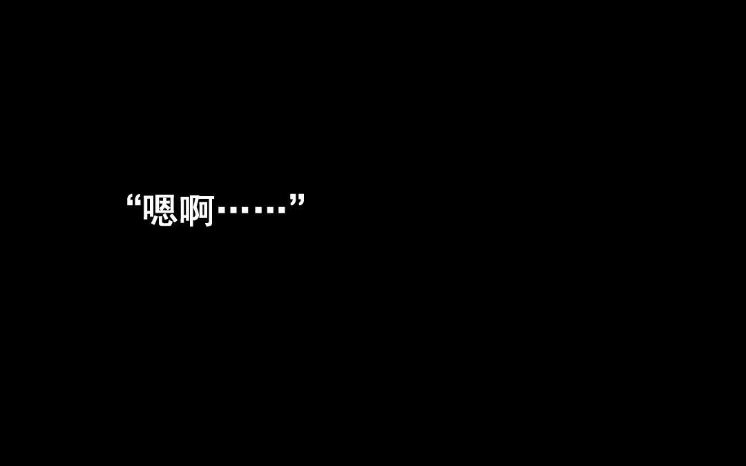 第1话 不速之客0