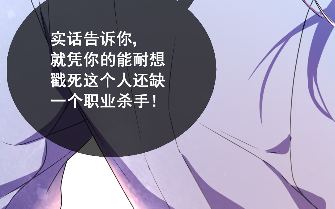 第1话 不速之客118