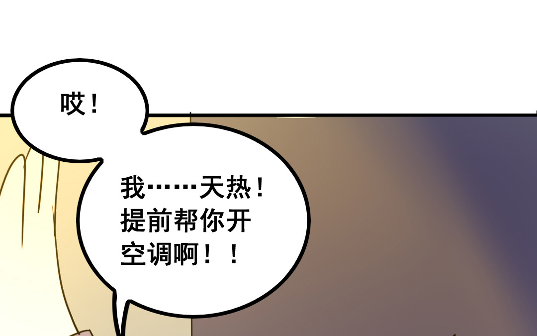 第9话 捉奸？55