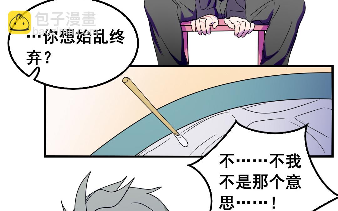 第13话 你想始乱终弃？47