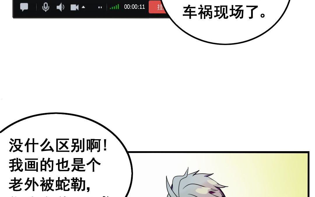 第1话 不速之客25