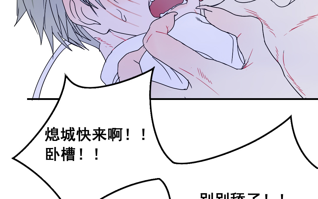 第17话 得寸进尺19