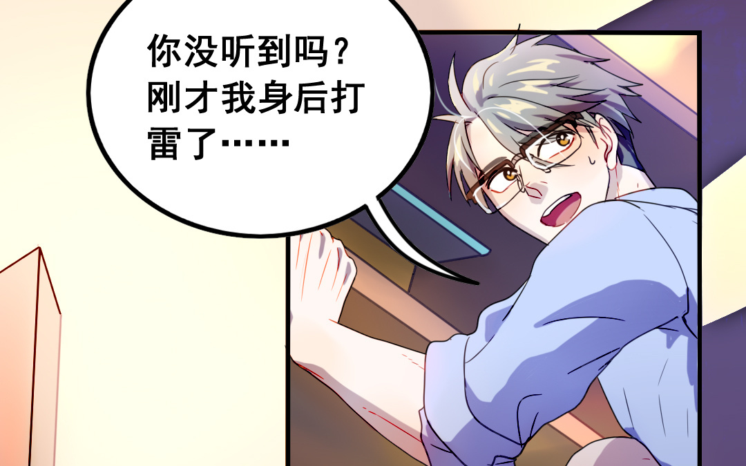 第1话 不速之客83