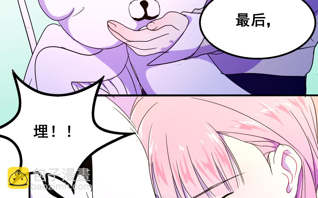 第16话 投怀送抱3