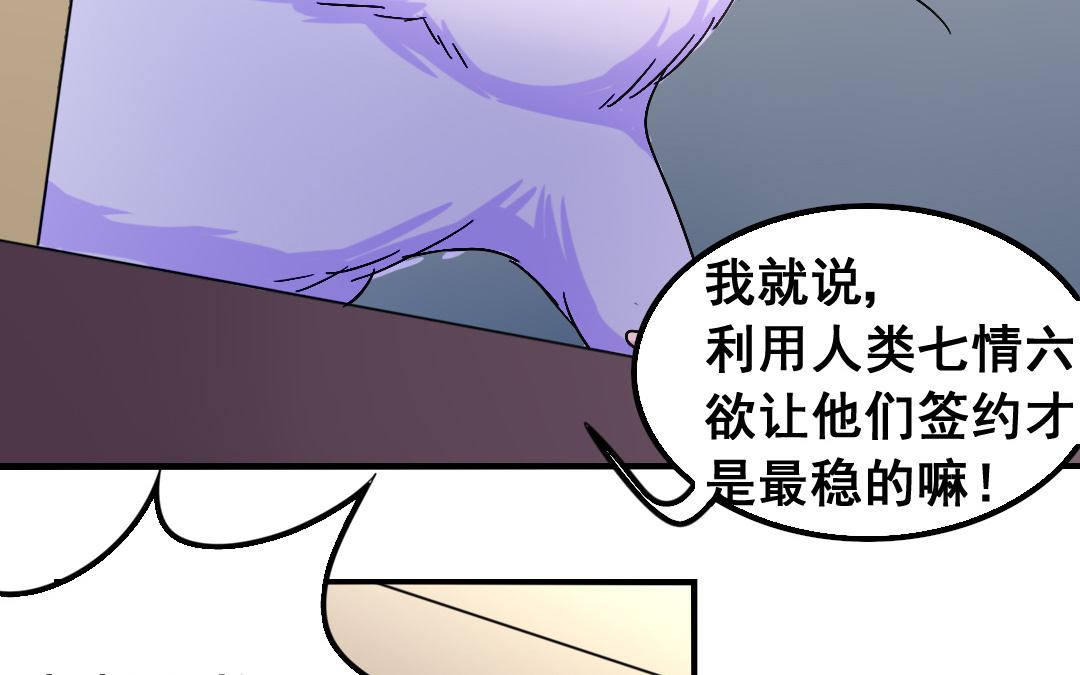 第14话 一举两得24
