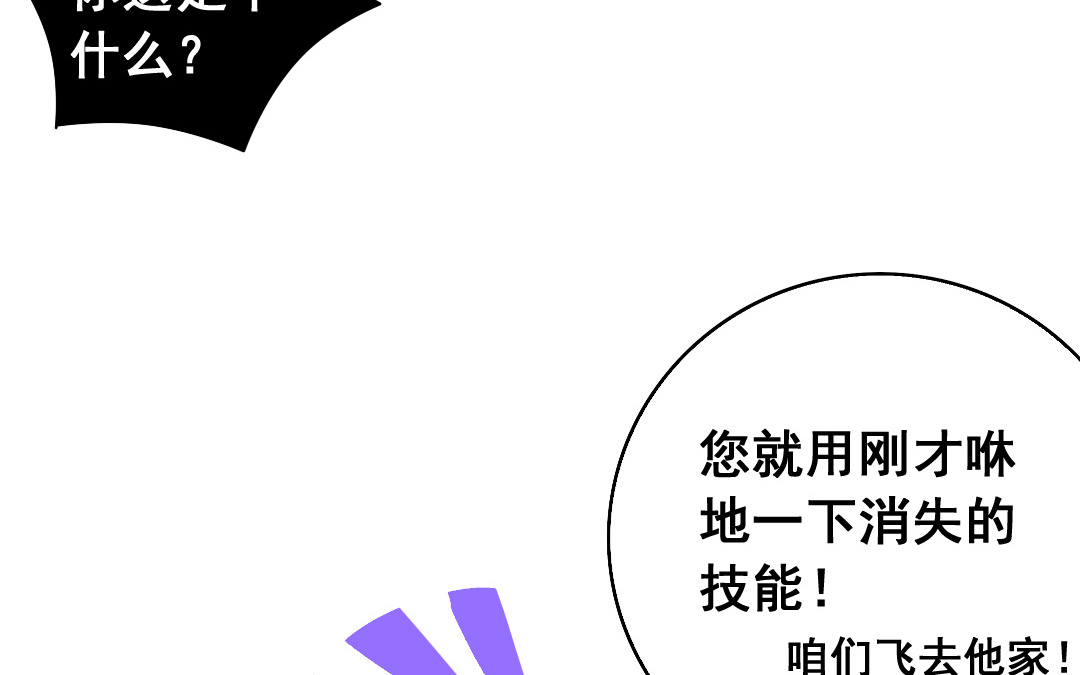 第4话 馊主意9
