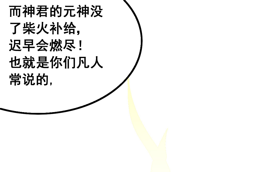 第11话 同生共死40