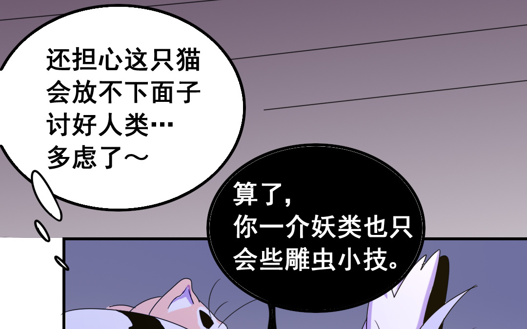第15话 委曲求全3