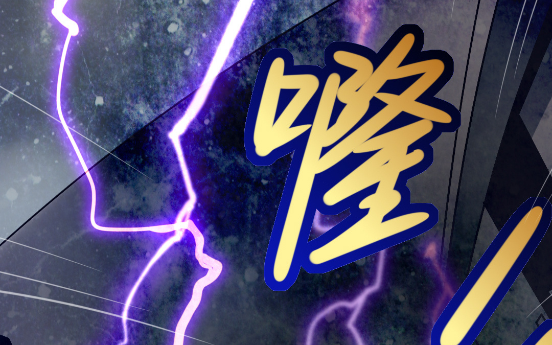 第1话 不速之客77