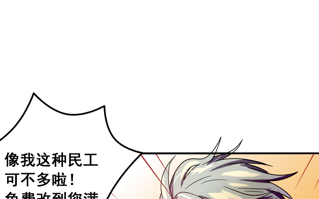 第1话 不速之客45