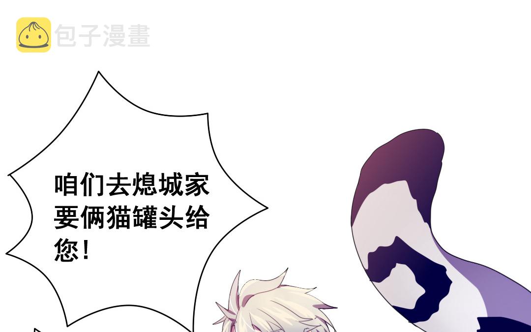 第4话 馊主意4