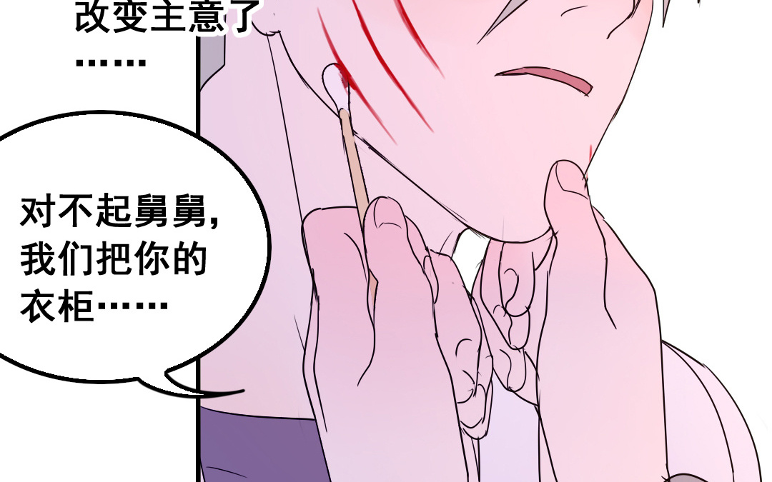 第13话 你想始乱终弃？38