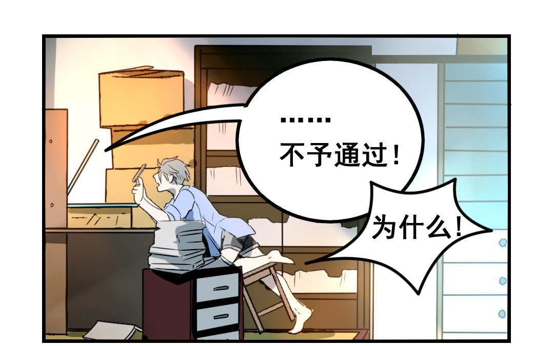第1话 不速之客22