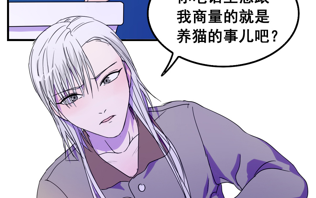 第13话 你想始乱终弃？34