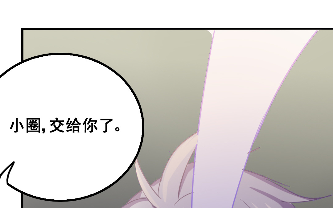 第4话 馊主意82