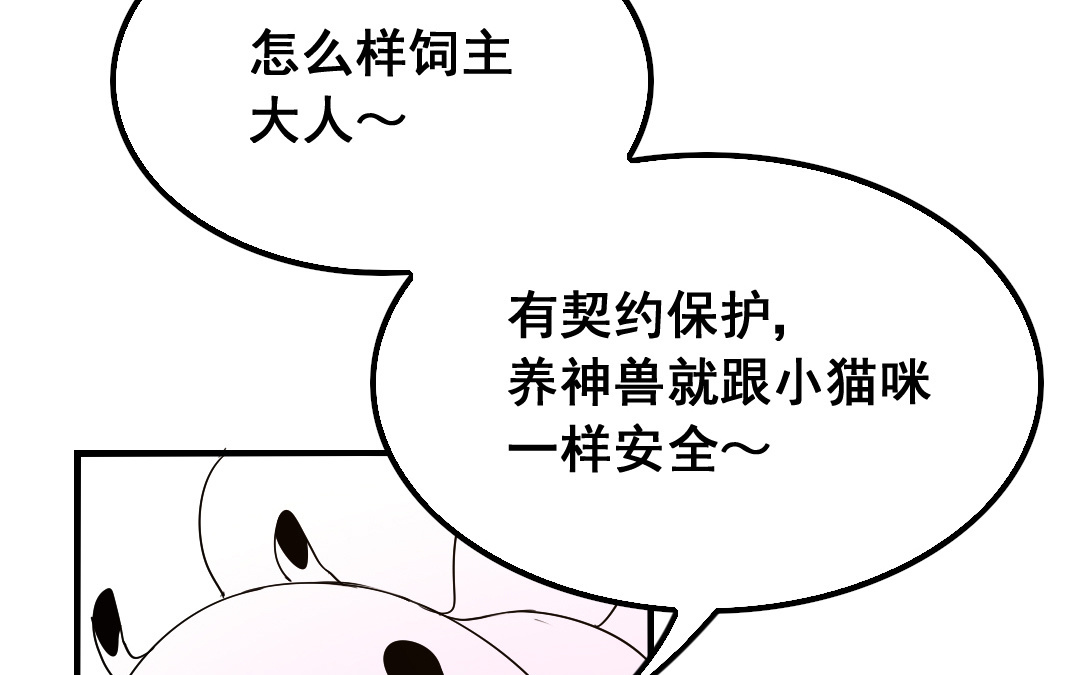 第13话 你想始乱终弃？8