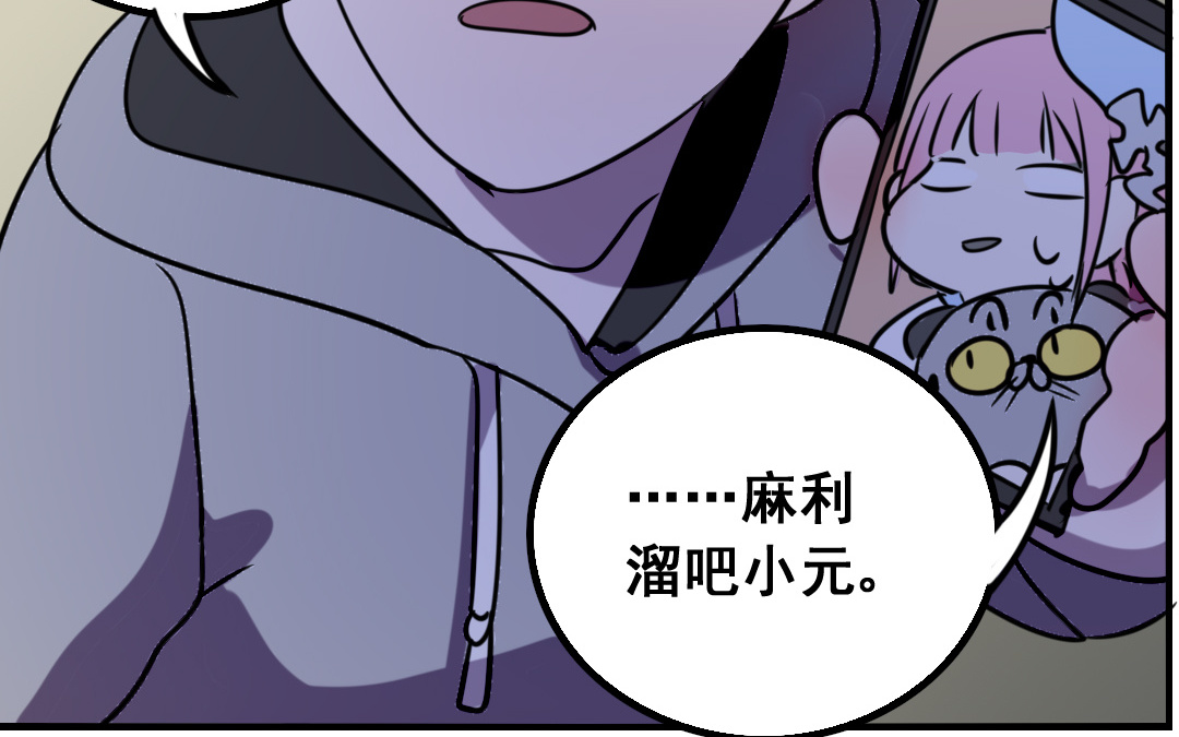 第3话 月入百万不是梦69