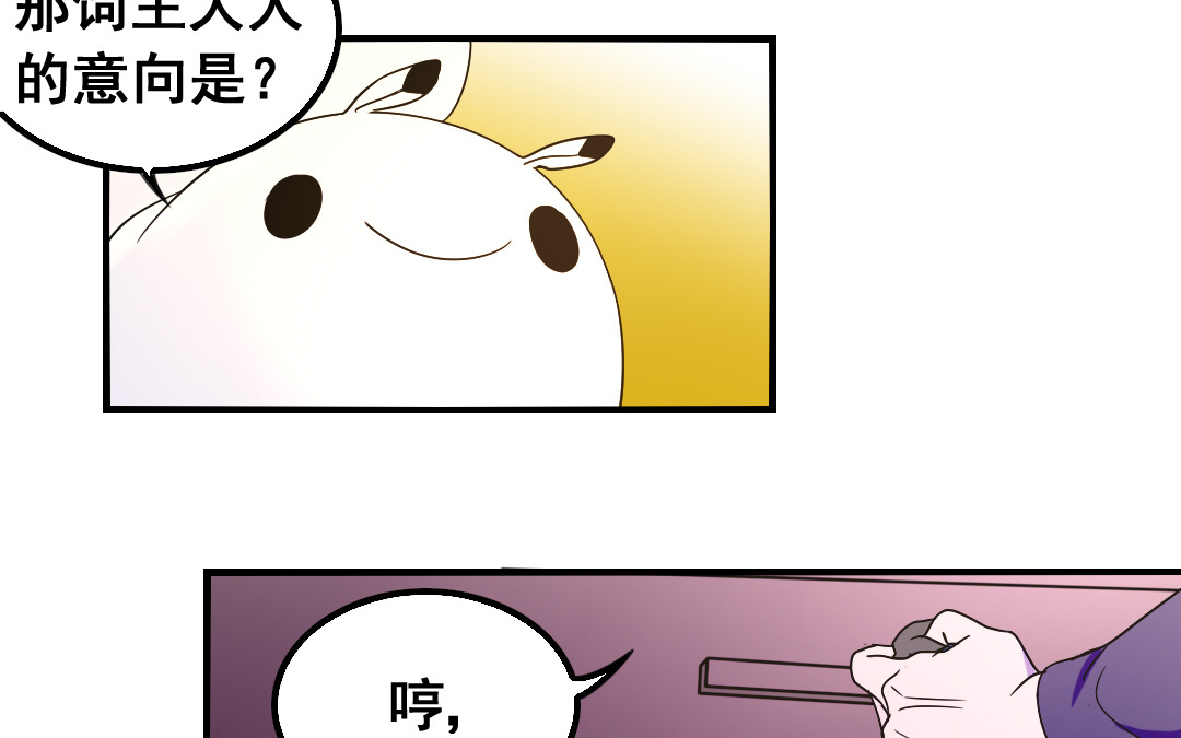 第14话 一举两得17