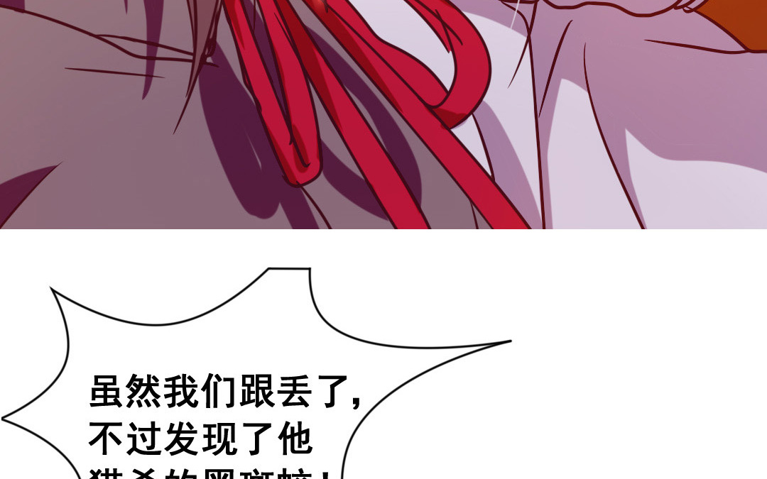 第5话 你会死的！14