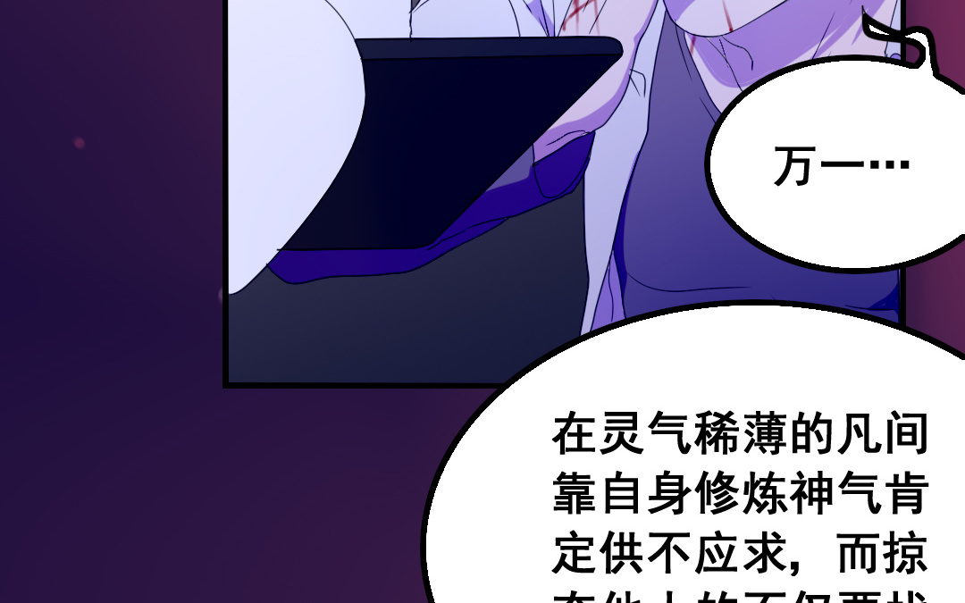 第11话 同生共死33