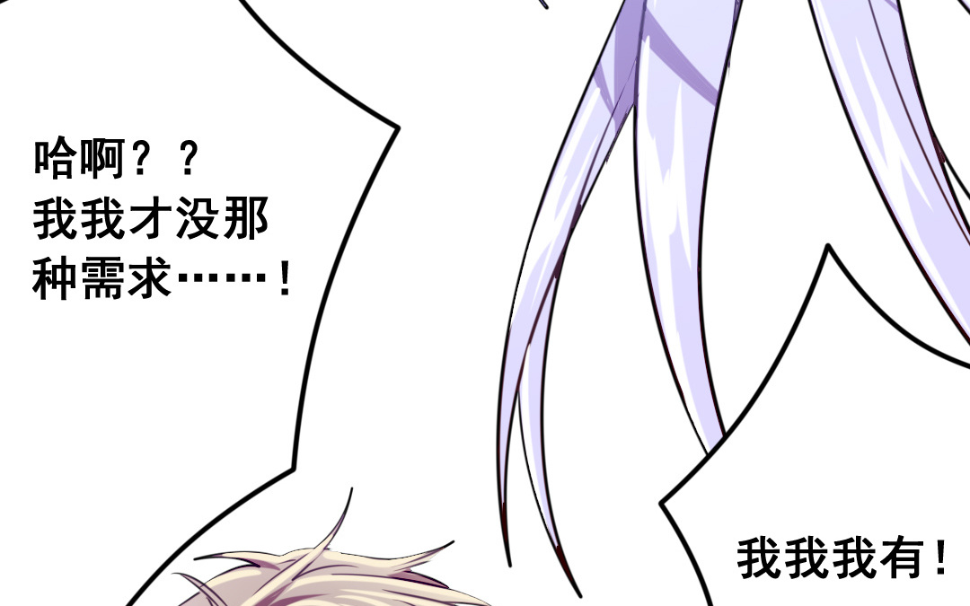第3话 月入百万不是梦11