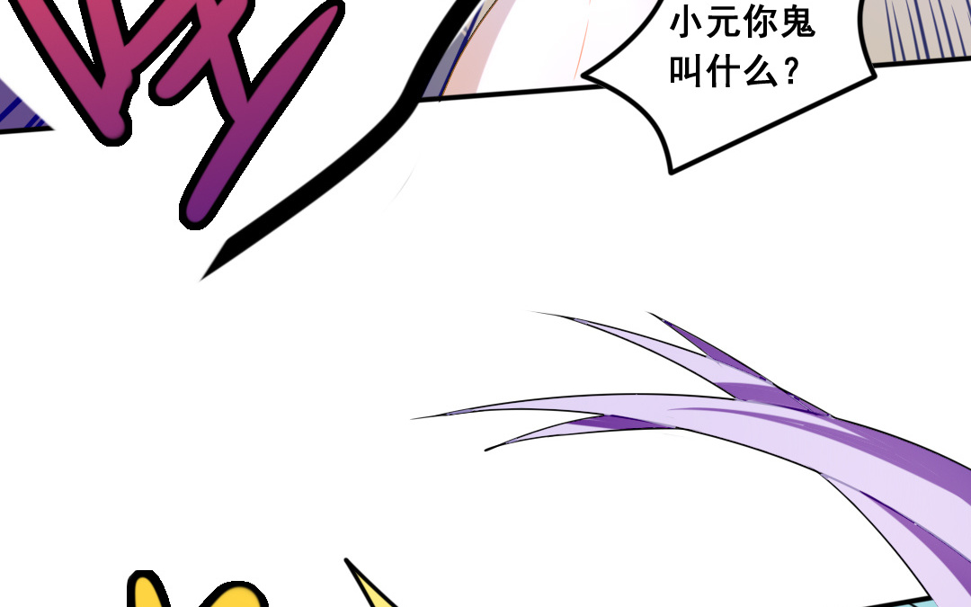 第1话 不速之客92