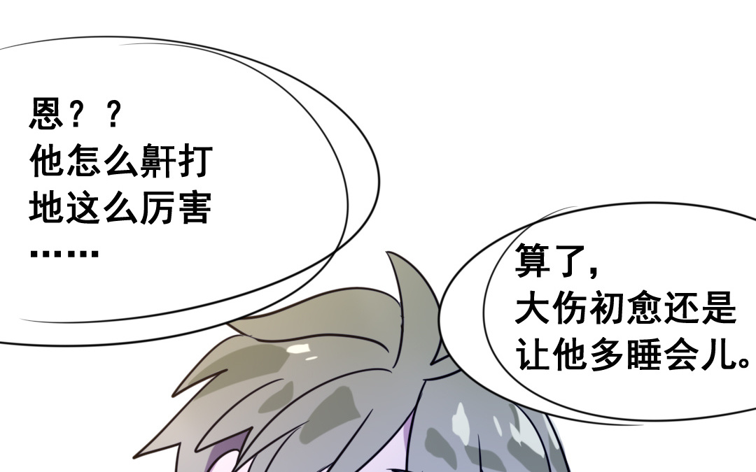 第7话 此猫只应天上有77