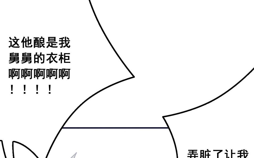 第9话 捉奸？36