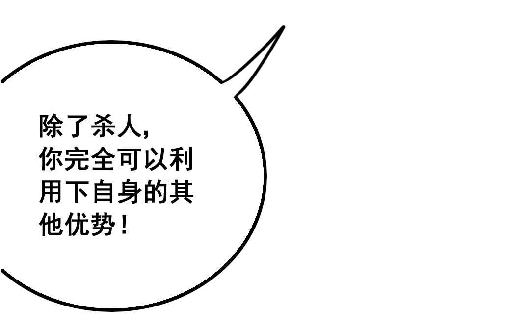 第3话 月入百万不是梦83