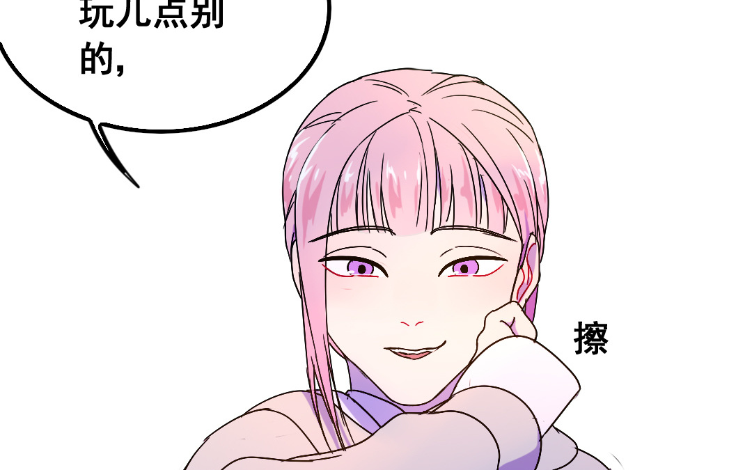 第16话 投怀送抱13