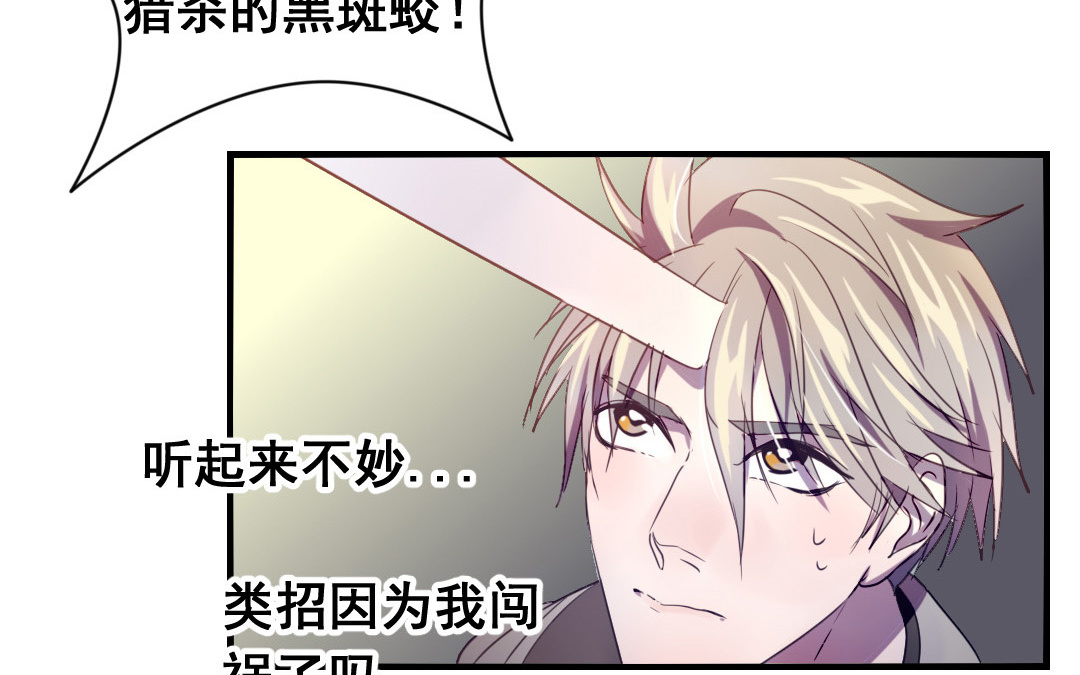 第5话 你会死的！15