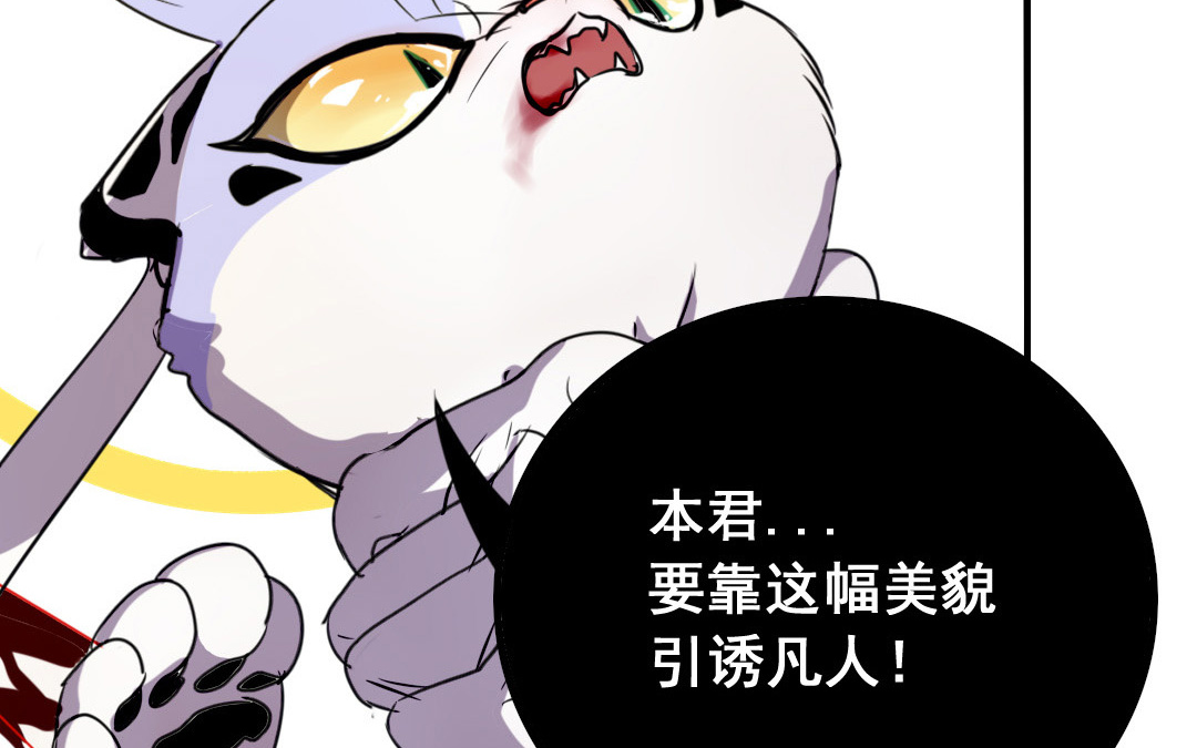 第5话 你会死的！65