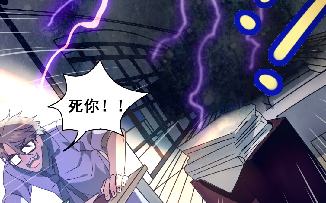 第1话 不速之客78