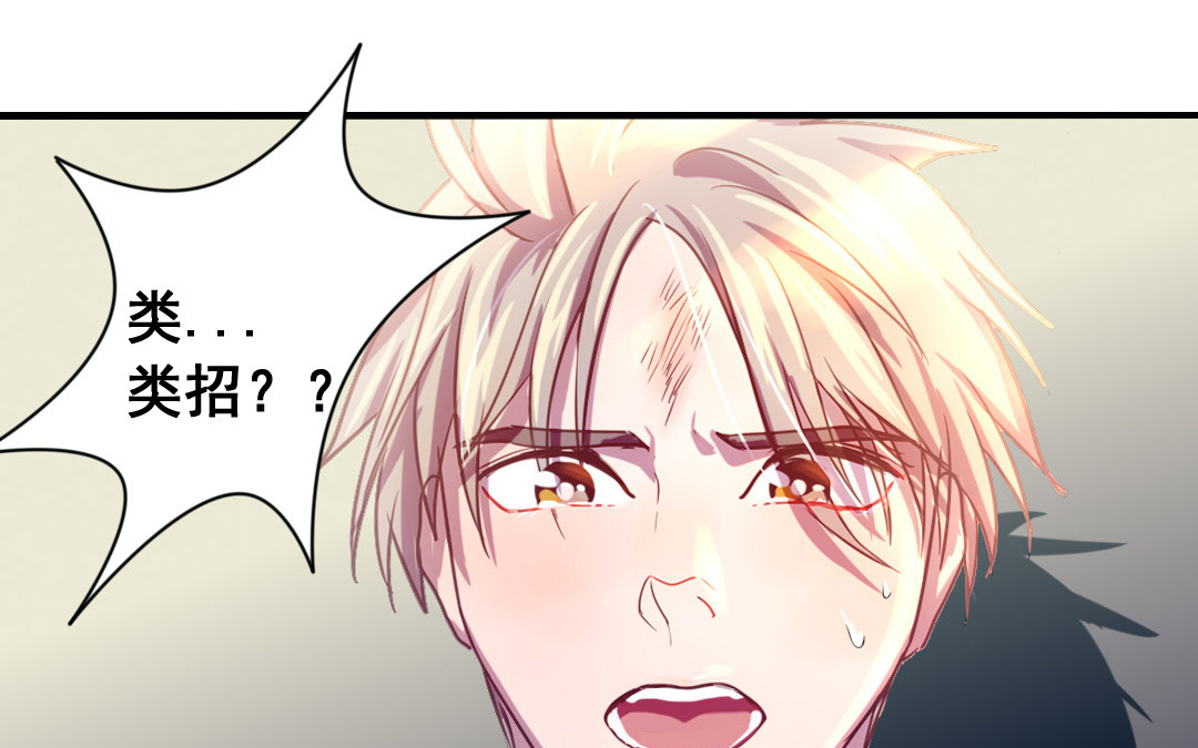 第5话 你会死的！32