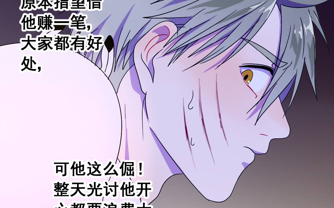 第13话 你想始乱终弃？11