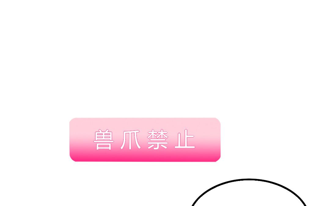 第13话 你想始乱终弃？0