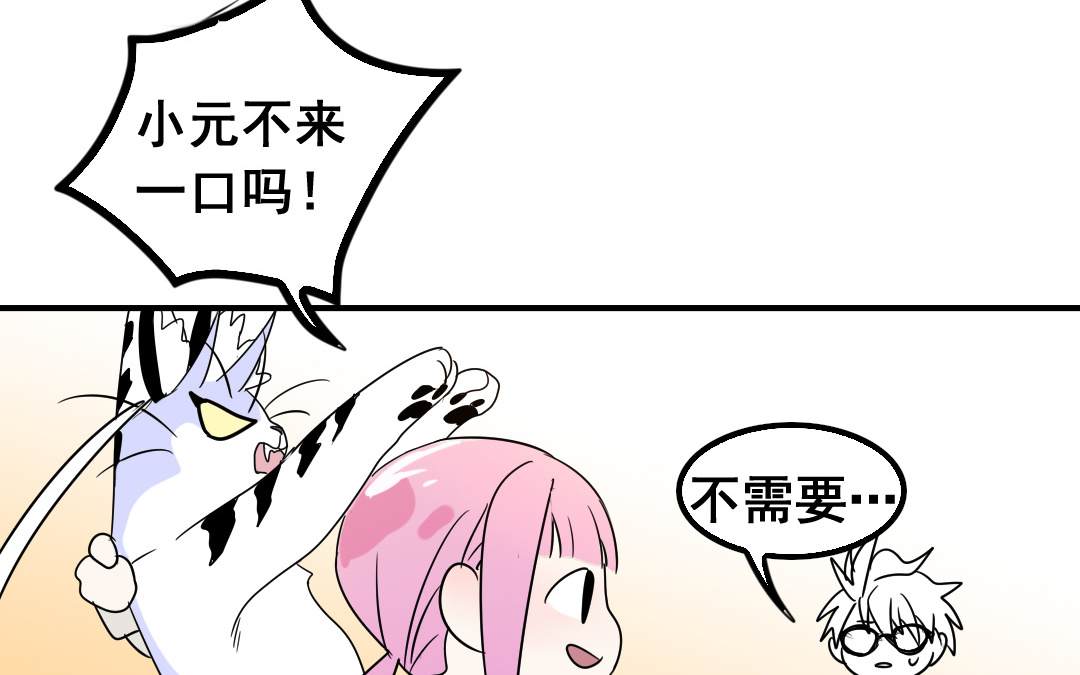 第16话 投怀送抱7