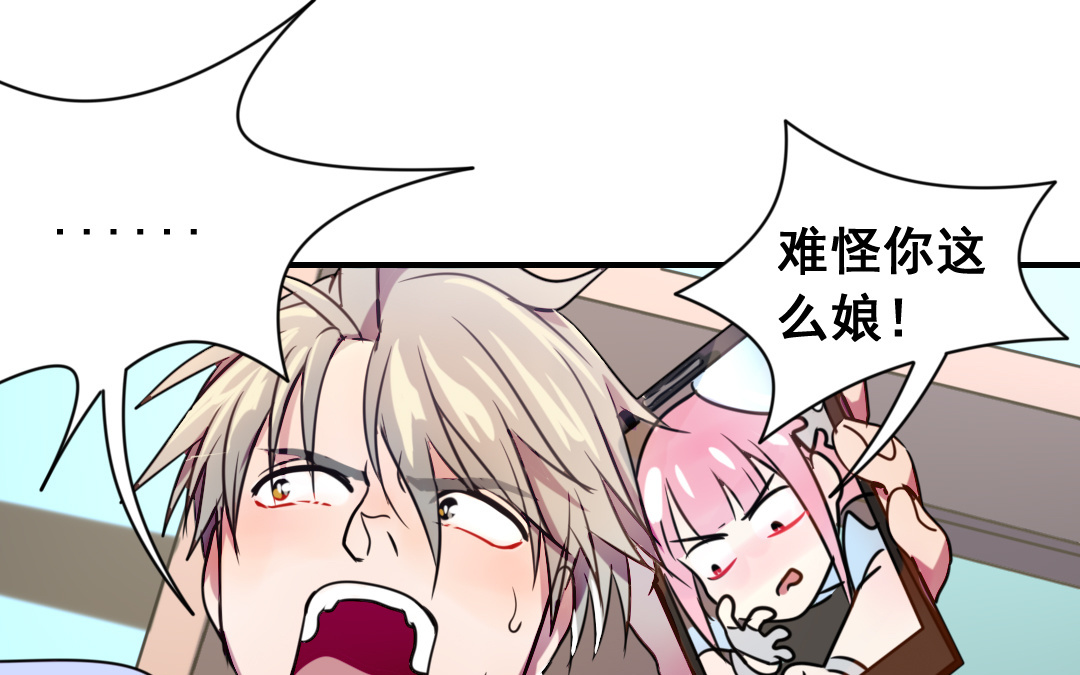第3话 月入百万不是梦0