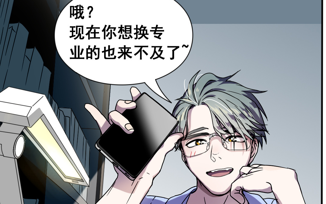 第1话 不速之客37