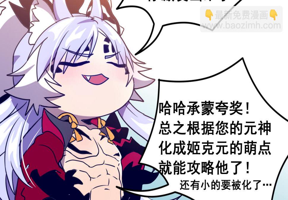 第4话 馊主意53