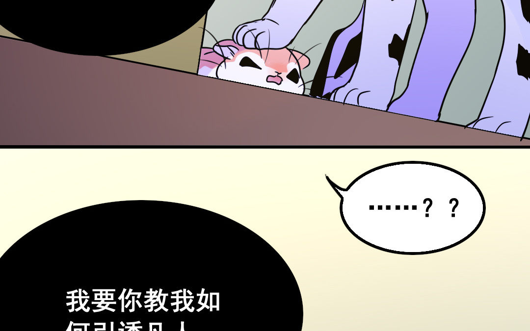 第14话 一举两得40