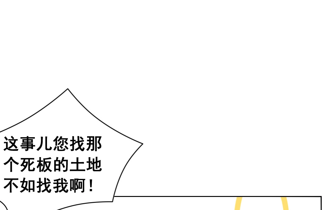 第4话 馊主意35