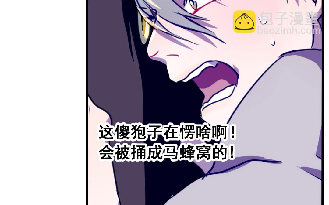 第5话 你会死的！62
