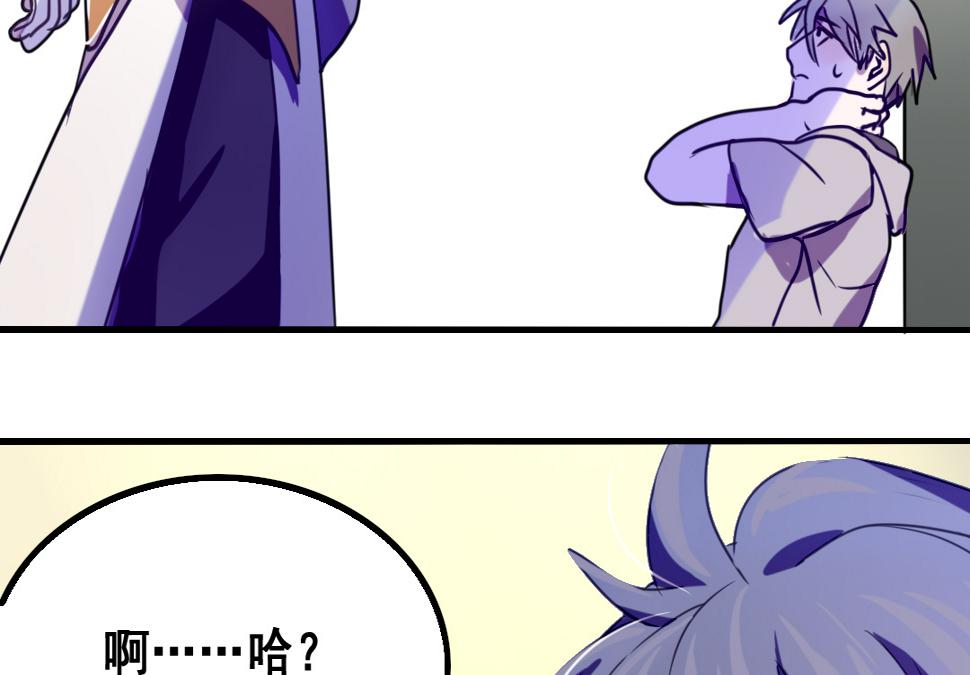 第4话 馊主意68
