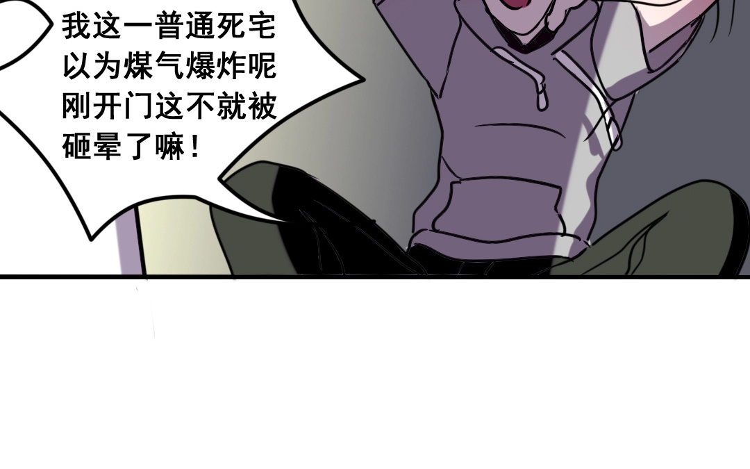 第4话 馊主意73