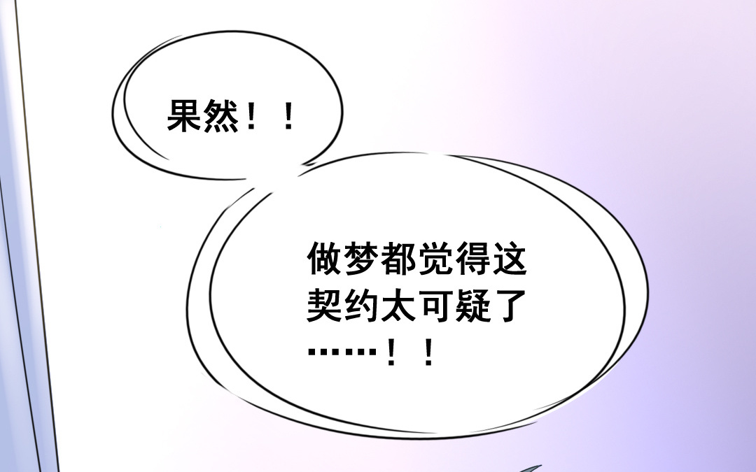 第7话 此猫只应天上有33
